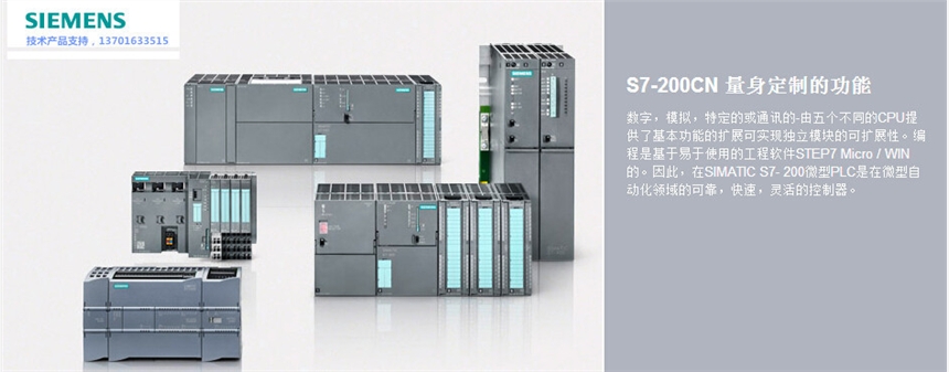 西门子S7-1200CPU1214C中央控制单元