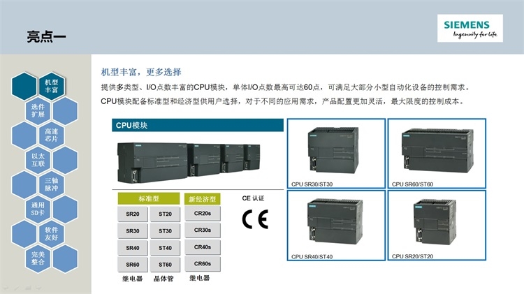 西门子PLC模块S7-1200中国总代理